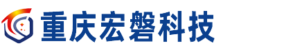 重庆宏磐科技有限公司